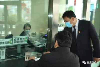 甘肅農信 構筑金融與防疫雙重防線，守護隴原安康