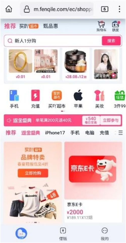 分期樂遭監管約談，母公司樂信股價受挫，轉型之路指向何方？