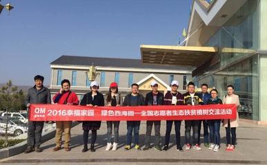 曲美家居&ldquo;以舊換新&rdquo;第三季:&ldquo;綠公益 微循環(huán)&rdquo;在寧夏海原啟動(dòng) - 裝飾行業(yè)新聞 - 中國裝飾網(wǎng) 裝修網(wǎng) 家居裝飾裝修